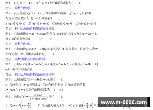 梅西纳多项式：探索多元函数的神奇魅力